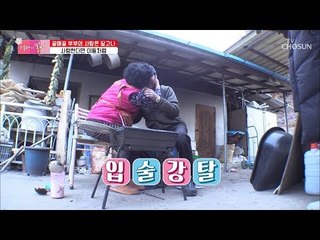 입술 강탈당한 할배?! 사랑한다면 이들처럼~ [엄마의 봄날] 180회 20190224