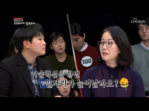 청년들을 좌절시키는 가장 큰 원인은? [2019 대한민국 2030에게 길을 묻다] 20190206