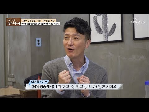“범학아 울어야 해” 90년대 음악 방송 에피소드! [마이웨이] 134회 20190207