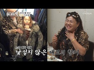 부동산 출근st. 복부인 포스~! 황재근 옷방 공개? [아내의 맛] 31회 20190115