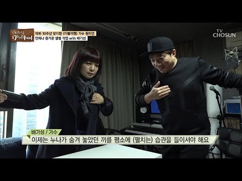 왕년 댄스신동 배기성! 그의 리듬 타는 방법은? [마이웨이] 134회 20190207