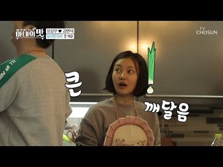 “고등어도 씻는 거구나” 요.알.못. 유상무 아내 큰 깨달음! [아내의 맛] 36회 20190226