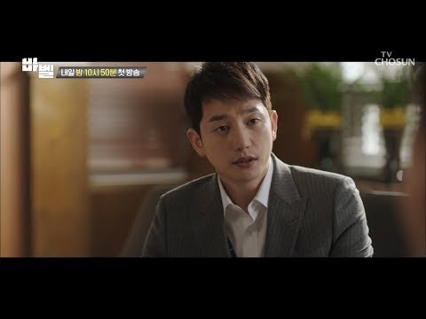재벌그룹 ‘거산’에 대한 박시후의 적개심?! [바벨 : 더 비기닝] 20190126