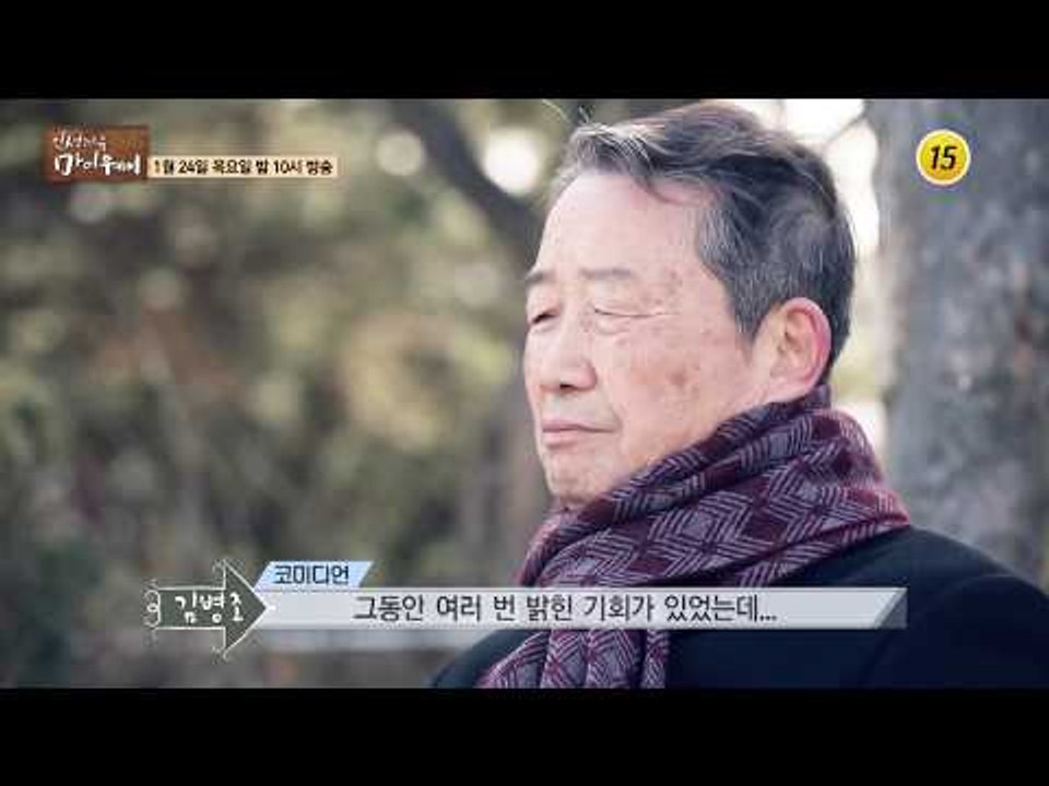 80년대 코미디언으로 최고의 인기를 누렸던 김병조의 마이웨이_인생다큐 마이웨이 132...