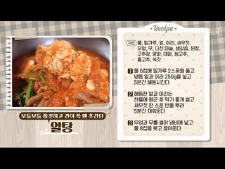 “한 그릇 뚝딱! 초 간단 일품요리” [만물상 280회] 20190208