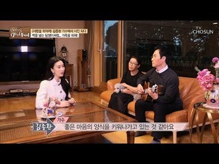 벽을 넘는 담쟁이처럼! 김종환의 교육 가치관들! [마이웨이] 137회 20190227