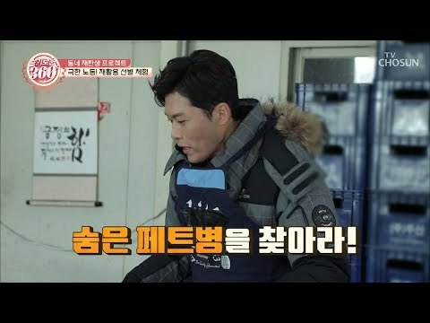 지금까지 이런 분류는 없었다! 재활용 선별 체험! [슬기로운 360 2회]] 20190301