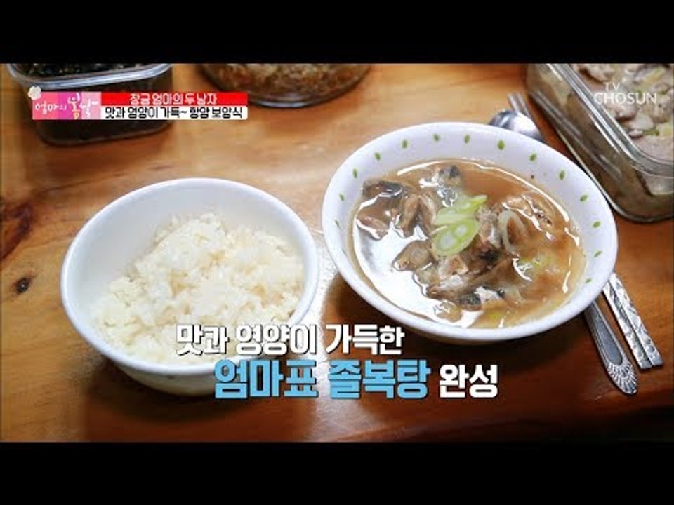 7년째 건강을 유지하는 남편! 항암 보양식은? (feat.졸복) [엄마의 봄날] 18...