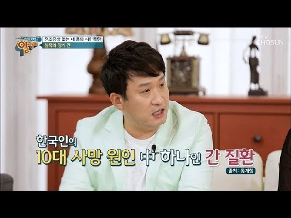 10대 사망 원인 간 질환! ‘간’을 보호하는 이것의 정체는?! [알맹이] 6회 20...