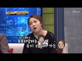 3대에 걸쳐 내려왔다! 속이 타들어가는 ‘동문서답’ [얼마예요] 73회 20190211
