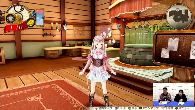 ルルアのアトリエ 〜アーランドの錬金術士4〜(Atelier Lulua ~The Scion of Arland~) Gameplay #2-DLC Costume