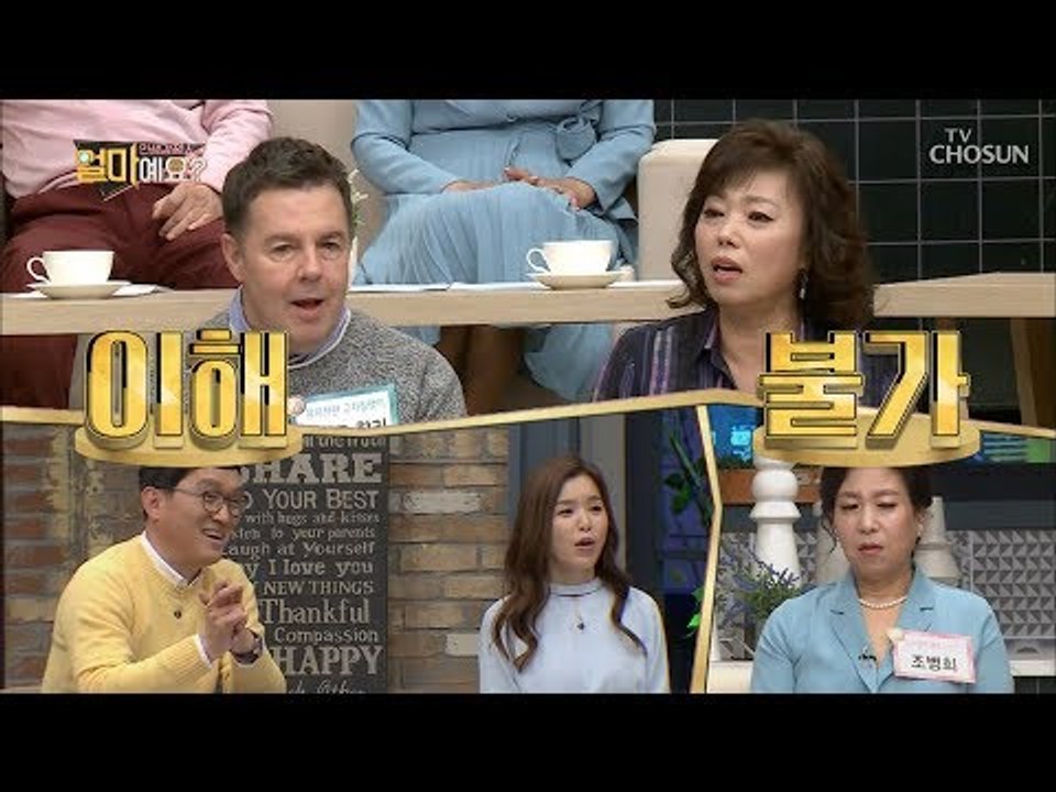내 남편을 사로잡은 미스 하와이?! 심지어 싱글? [얼마예요] 76회 20190304