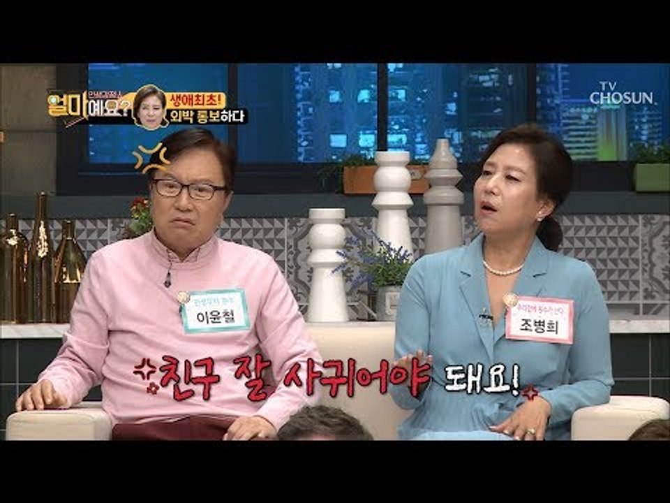외박 통보 후 휴대폰은 무음! 이윤철의 표정은? [얼마예요] 76회 20190304