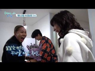 특별게스트 강균성과 함께하는 새로운 이야기 두 번째 서른 4회 예고