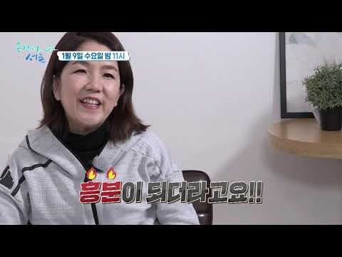 불의의 사고가 덮친 두 번째 서른의 미래는?_두 번째 서른 2회 예고