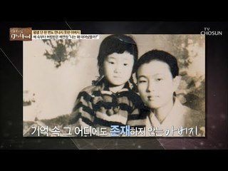 배 속부터 버림받는 배연정? “나는 왜 태어났을까?” [마이웨이] 138회 20190306