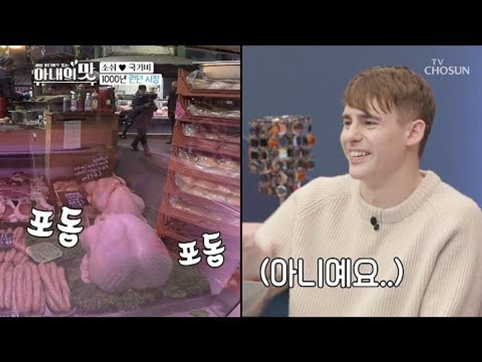 돼지 아닙니까?ㅋㅋ 진실공방 about 칠면조! [아내의 맛] 30회 20190108