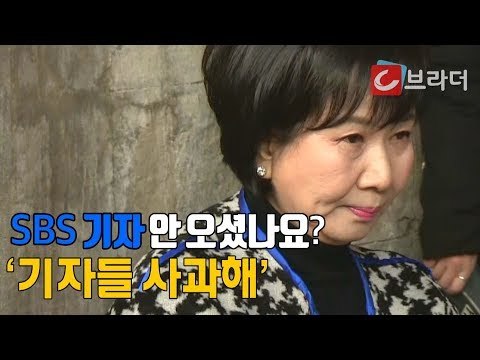 ‘기자들사과해’ SBS 기자, 조선일보 기자 찾은 손혜원 목포 기자회견 [씨브라더]