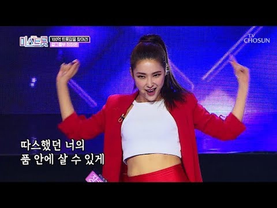 파워 퍼포먼스 장착! ‘리틀 지원이’ 장하온의 무대! [내일은 미스트롯] 2회 201...