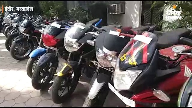 वाहन चोर गिरोह से 31 बाइक और एक कार बरामद