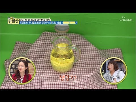 모듬전의 전내를 한방에 잡아주는! 종갓집 비법! [만물상 279회] 20190201