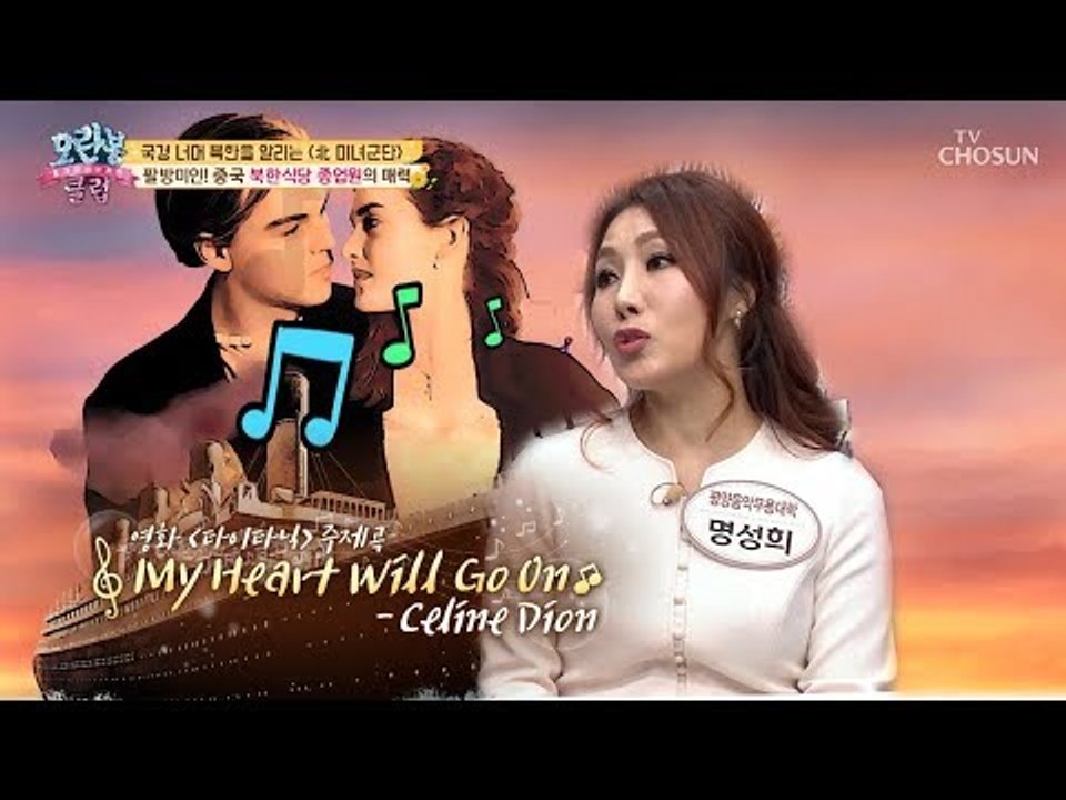 [선공개] 팔방美인! 첨밀밀 OST 부르기 가능? [모란봉 클럽] 178회 20190310