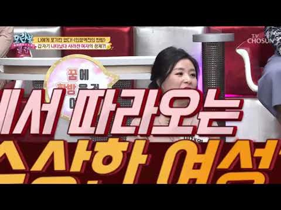 [선공개] 뒤에서 따라온 수상한 여성?! (feat. 돈 가방) [모란봉 클럽] 17...