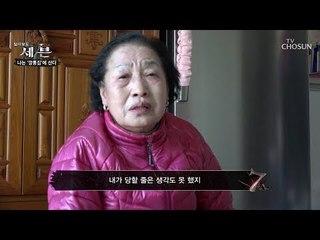 3천 만 원이나 폭락한 집값! 깡통집의 폐해! [탐사보도 세븐 61회] 20190308