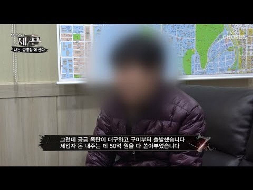 잘나가는 갭 투자자도 피하지 못한 깡통 폭탄! [탐사보도 세븐 61회] 20190308