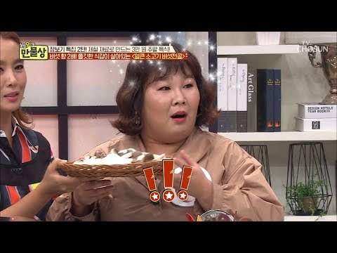 쫄깃~한 식감에 버섯향이 2배 이상?! 여기가 바로 버섯 밭! [만물상 278회] 20190125