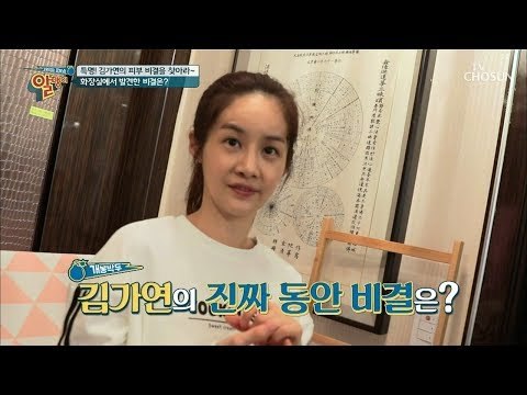 동안 미녀 김가연! 화장실에 있는 동안 비결은? [알맹이] 5회 20190113