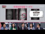 잘못된 자세로 관절이 녹슨다? 한 번 망가지면 끝! [내 몸 플러스] 135회 20190310