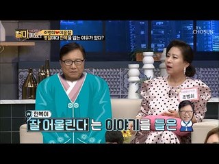 명절마다 한복을?! “여보 대님 묶어줘~” [얼마예요] 72회 20190204
