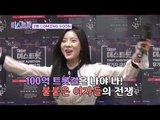 100억 트롯걸은 나야 나! 불붙은 여자들의 전쟁_미스트롯 티저 4