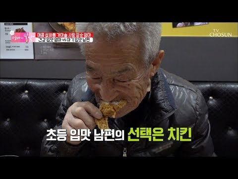 사탕 대신 달콤한 대추 조청! 남편을 위한 건강식 만들기! [엄마의 봄날] 182회 20190310