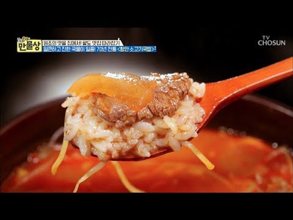 우거지 대신 시원하고 개운한 맛의 비법 재료! ‘콩나물’ [만물상 281회] 2019...