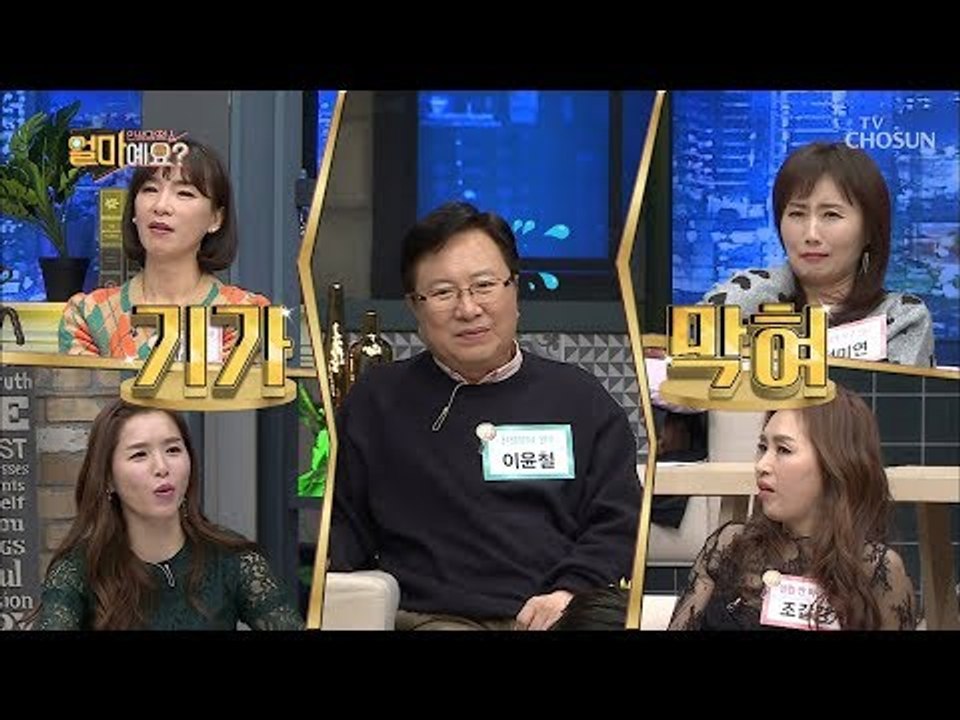 손자 vs 이윤철 냉동 만두를 사이에 두고 치열한 기 싸움! [얼마예요] 69회 20...