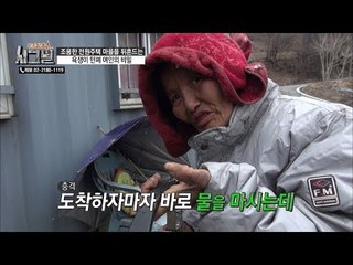 욕쟁이 여인이 오랜 시간 걸어서 물을 기르는 이유는? [시그널] 64회 20190310