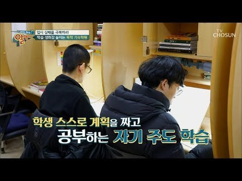 학원에서 자기 주도 학습을? 입시 성공 비결 大공개! [알맹이] 9회 20190217