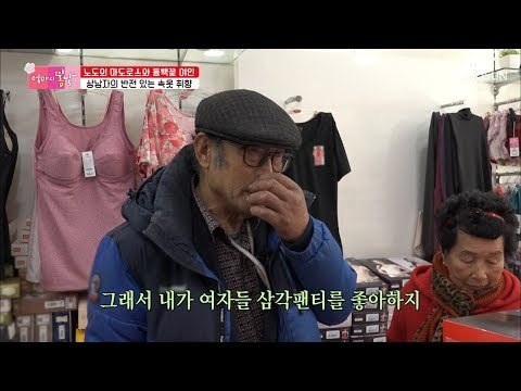 “어머니 입는 걸 입는다고요?” 반전 있는 상남자의 속옷 취향! [엄마의 봄날] 179회 20190217