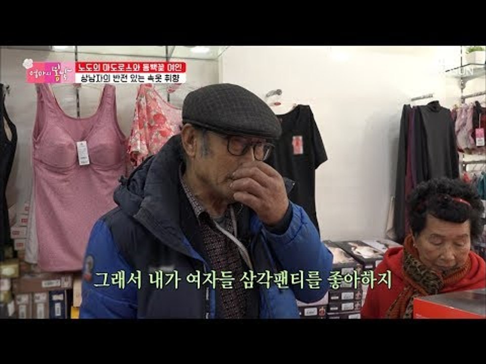“어머니 입는 걸 입는다고요?” 반전 있는 상남자의 속옷 취향! [엄마의 봄날] 17...