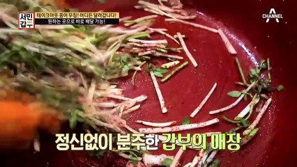 갑부의 홍어 무침 '포장'부터 방방곡곡 '배달'까지! (고객 만족♡)