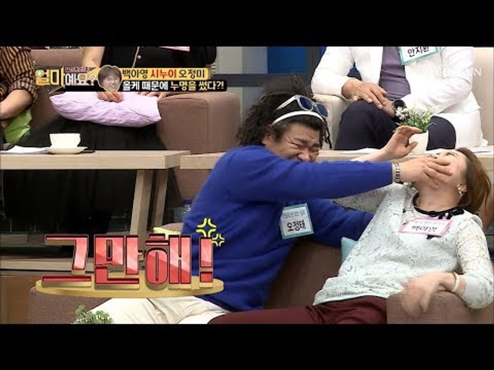 입틀막 당한 백아영! 시누의 집안에 있는 털옷의 정체는? [얼마예요] 71회 2019...