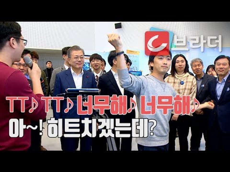 트와이스 TT 댄스를 본 문재인 대통령의 반응은? ‘ICT혁신과 제조업 미래 콘서트’...