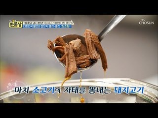 정호영의 ‘장조림’ 레시피! 대한민국 불변의 밥도둑!  [만물상 277회] 20190118