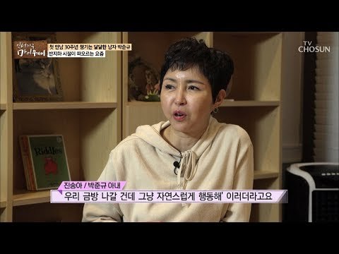 “자연스럽게 행동해” 무명배우 박준규의 반지하 시절들! [마이웨이] 136회 20190221