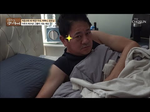 박준규 잠을 깨우는 묘약? 그들이 사는 세상! [마이웨이] 136회 20190221