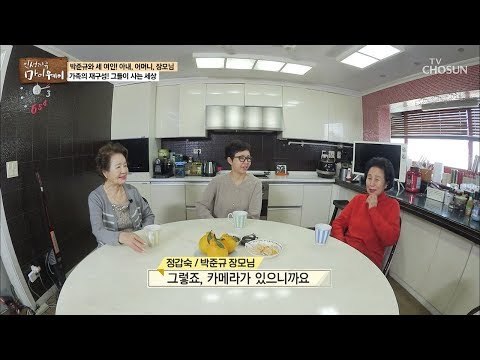 사돈지간이 한집에 산다? 박준규와 세 여인! [마이웨이] 136회 20190221
