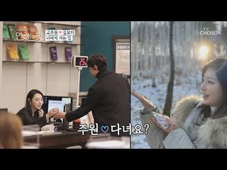 부산 한복판에서 보미 찾기 성공?! 100프로 실제 상황! [연애의 맛] 20회 20190131