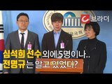 ‘심석희 선수 포함 6명’ 젊은빙상인연대 빙상계 성폭력 피해자 추가 폭로 [씨브라더]